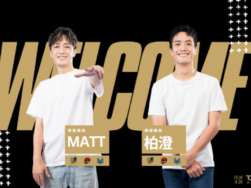 「鷹援軍」升級！應援團長柏澄、Matt簽約桂田文創，打造全台唯一橫跨棒籃排三棲應援